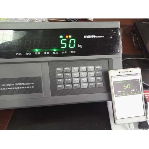 数字称重仪表手机查询计算机互联网管理 XK3190-DS10数字称重仪表