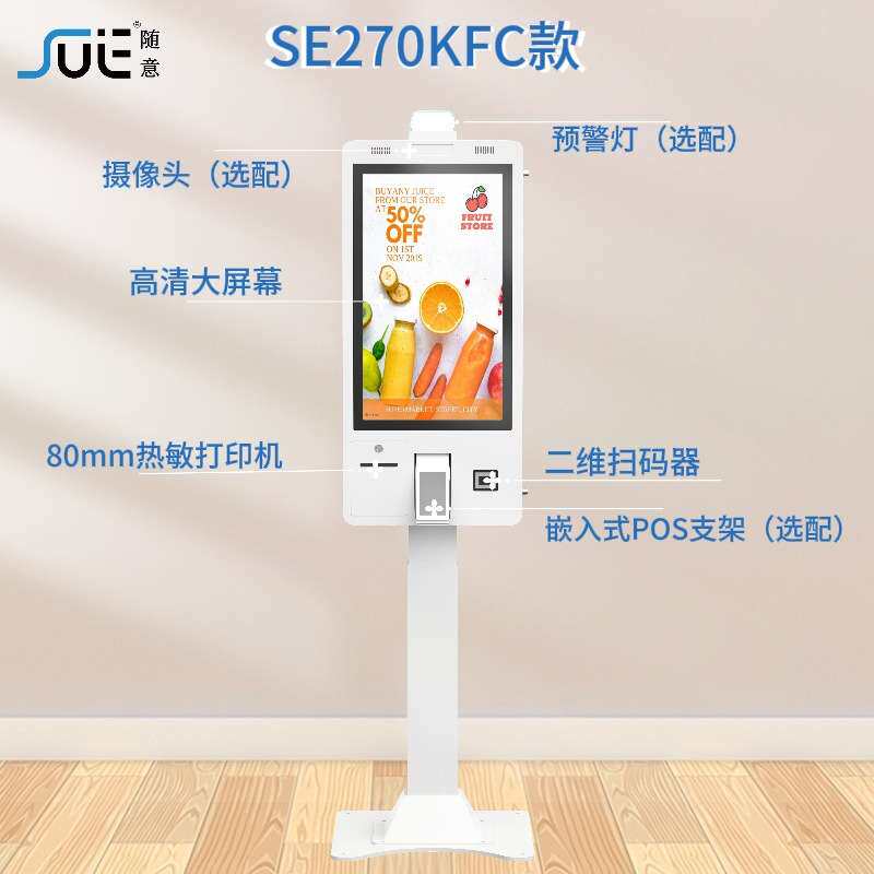 餐厅排队大屏自助点餐机汉堡店人脸识别智能扫码收银一体机