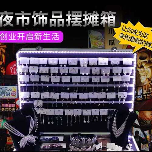 夜市摆摊耳环耳饰地摊箱首饰箱多功能可折叠饰品展示架桌联严