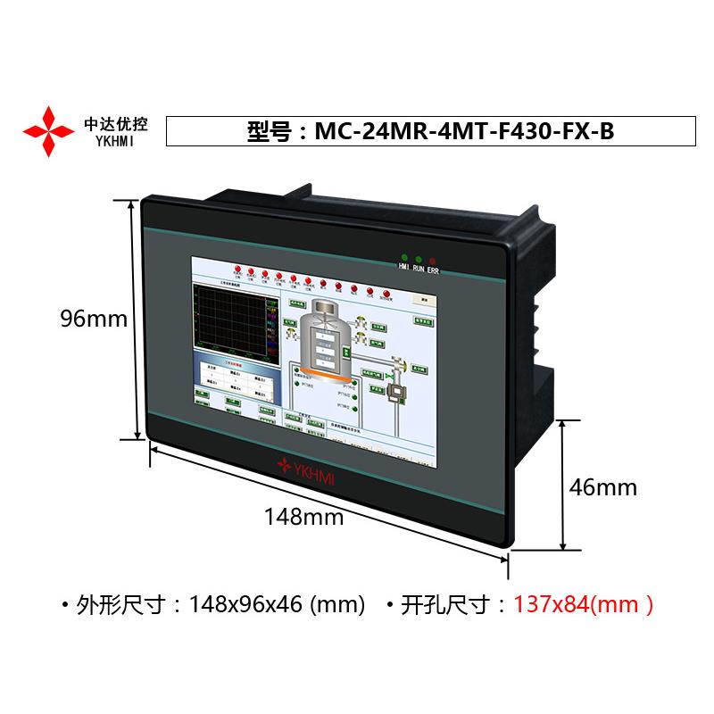 中达优控触摸PLC一体机4.3寸MC-24MR-4MT-F430-FX-A B C