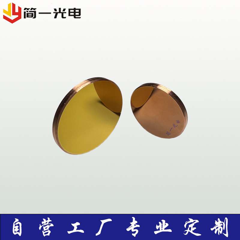 金属膜反射镜片镀金银铜铝光学镀膜窗口片镀金银基片镀金反光片