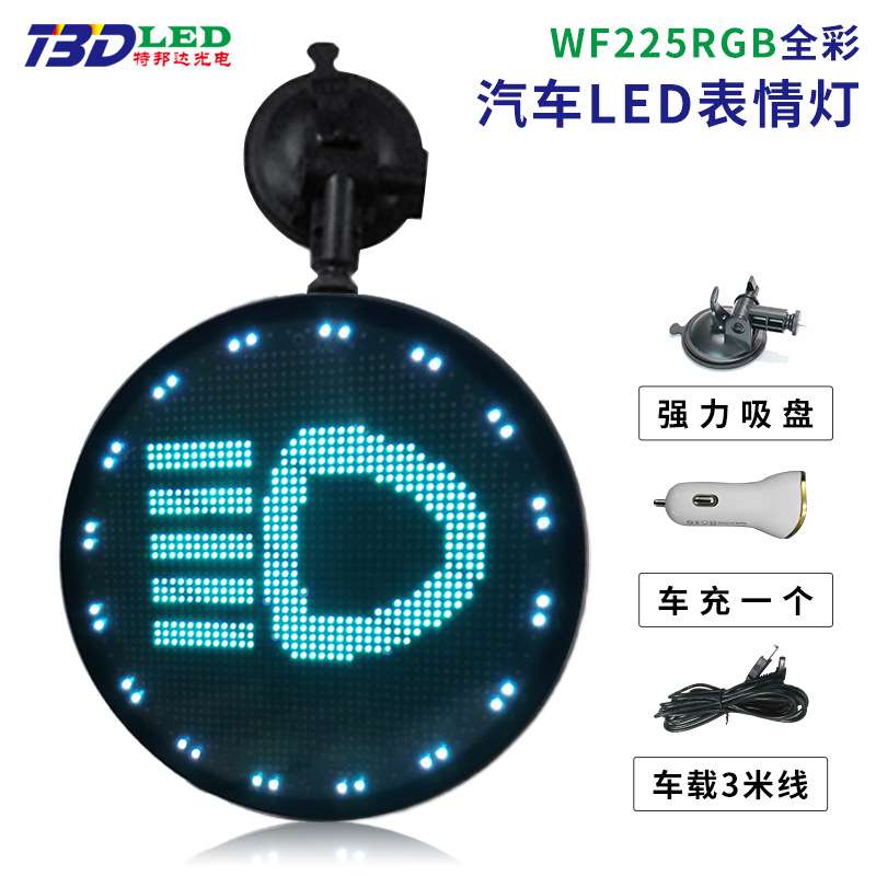 新款LED表情灯手机改字车载LED显示屏走字滚动汽车后窗LED车载屏