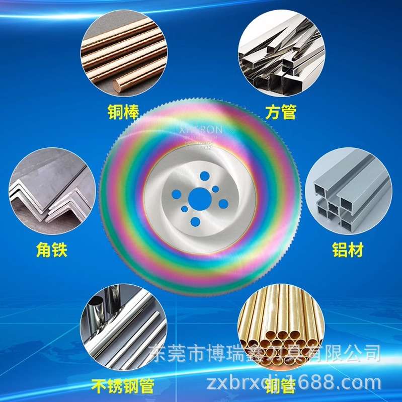 HSS高速钢切不锈钢专用钢铁管切管机锯片250/275/300/315/325