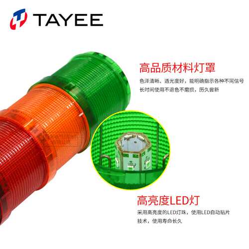 上海天逸TAYEE JD502-F0110B024 蜂鸣器 配套JD501