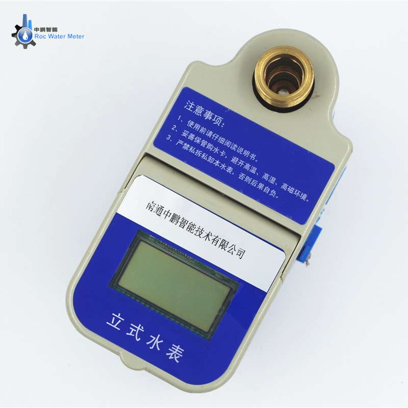 立式预付费智能水表宁波旋翼刷插卡冷热家用公寓水电螺纹1寸dn25