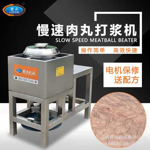 赣云牌32型慢速牛肉丸打浆机商用不锈钢仿手工鱼滑牛筋丸制浆设备