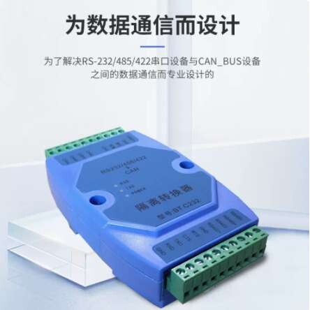 CAN232485智能双向转换器CAN转485 CAN转232 CAN转串口以太网