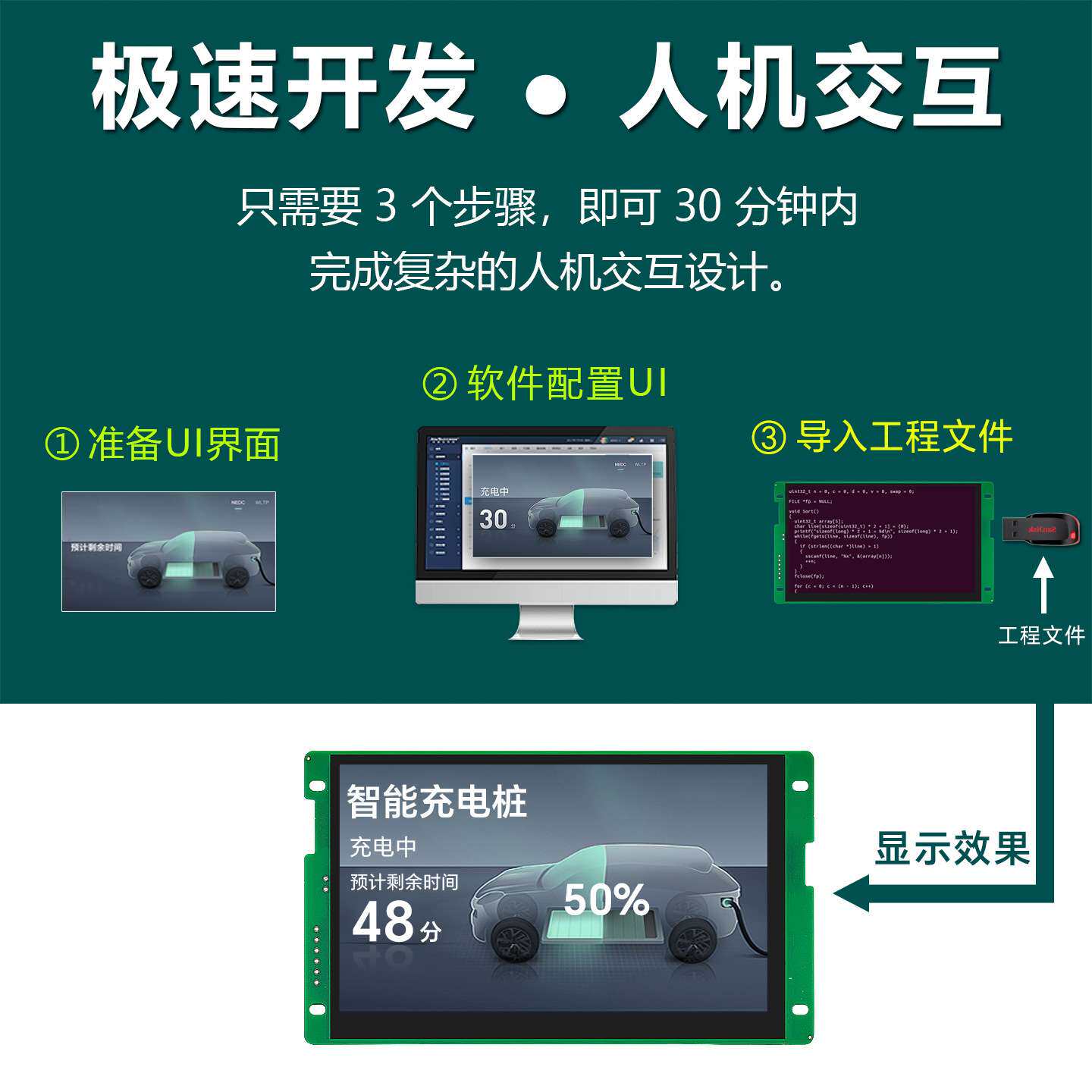 恒域威7寸串口屏电阻触摸屏800*480高清高亮显示HMI组态LCD显示屏