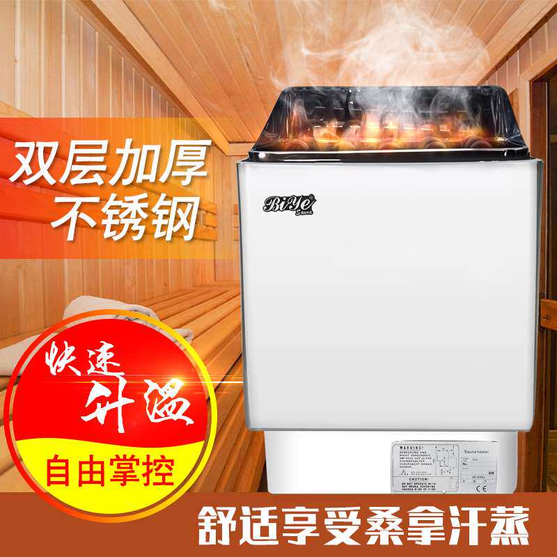 厂家供应汗蒸汽机304不锈钢发热管家用商用汗蒸房专用设备桑拿炉