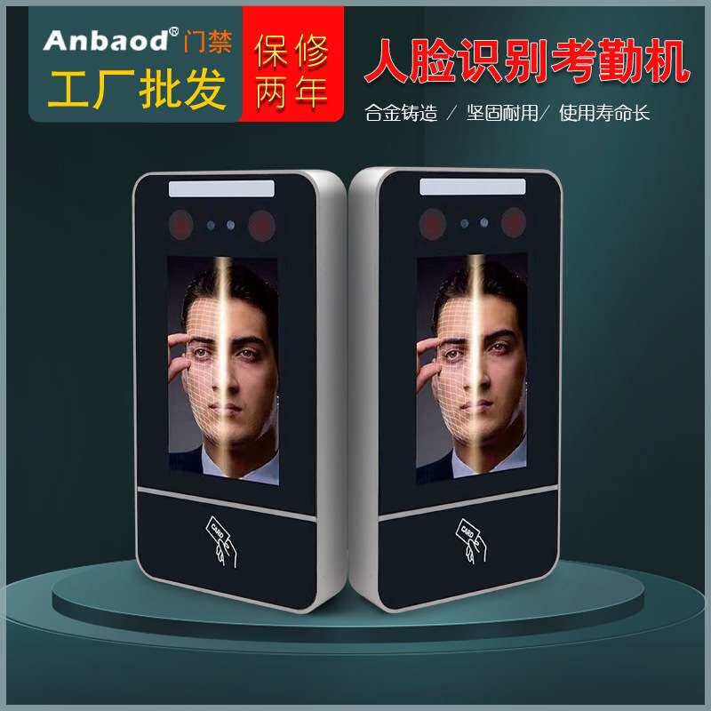 人脸识别考勤门禁一体机磁力锁刷卡密码签到门禁系统电子电磁力锁