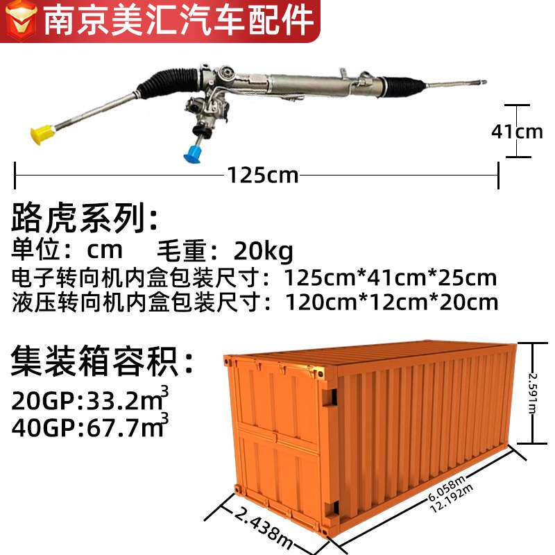 方向机总成原装配件适用于路虎揽胜卫士专用转向柱转向机动力泵