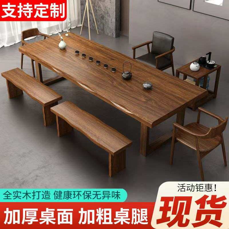 实木大板茶桌现代简约桌椅组合办公室商用茶台家用客厅泡茶桌中式
