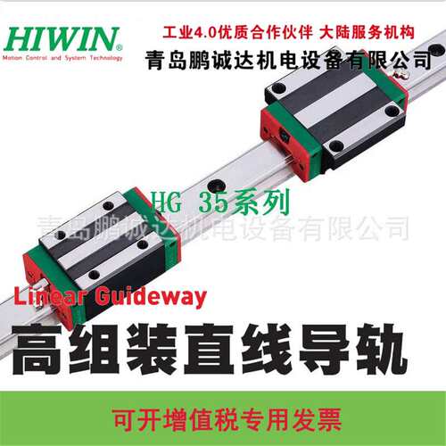 HIWIN HGW35CC滑块,上银35法兰滑块，上银直线导轨-青岛鹏诚达