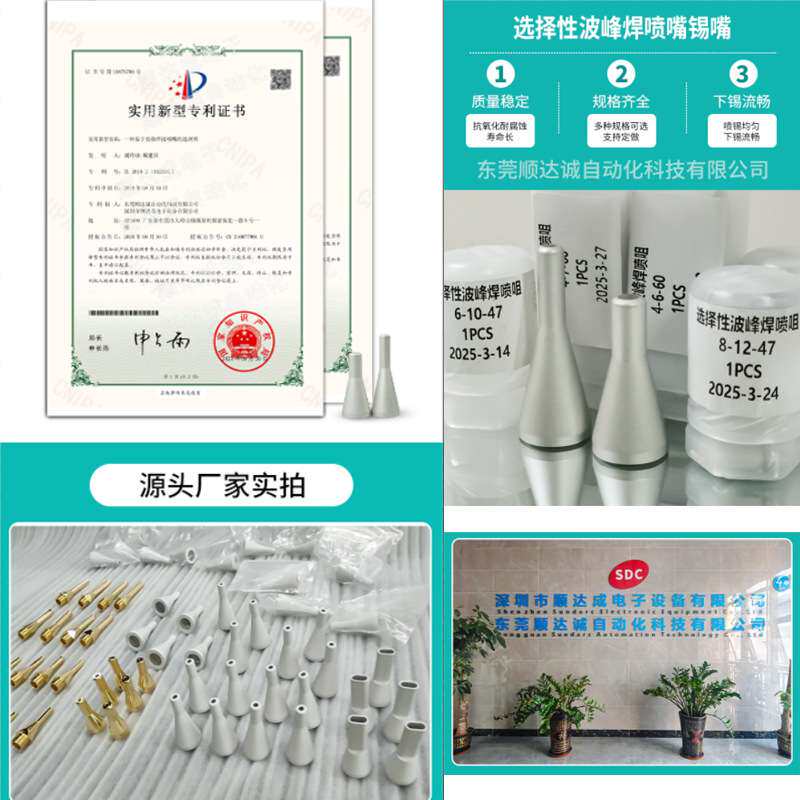 选择性波峰焊喷嘴德国埃莎ersa选焊配件喷头喷咀锡嘴耐用抗腐蚀