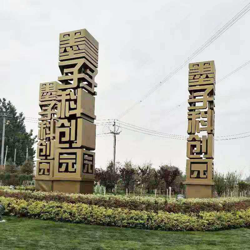 不锈钢精神堡垒城市落地导向牌立式指示牌大型户外广告牌精神堡垒