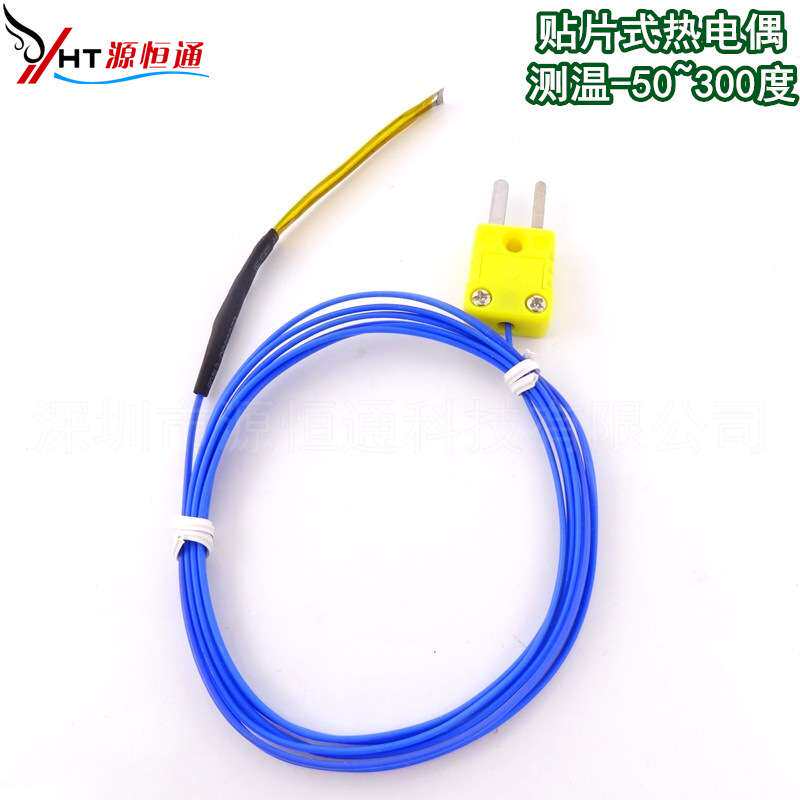 K型贴片式探头NR-81510热电偶温度探头 可接所有K型温度表