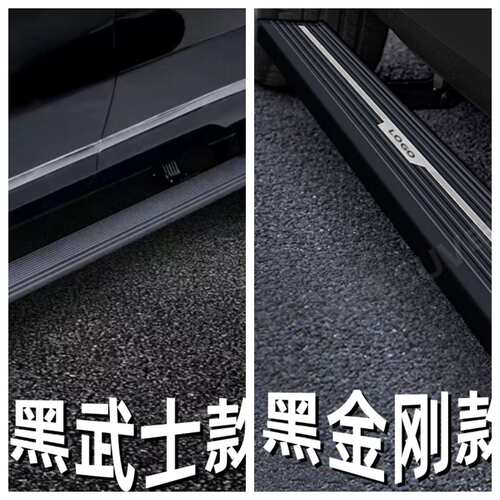 适用魏派VV7电动踏板汽车脚踏板魏牌新摩卡蓝山拿铁VV5VV6伸缩侧