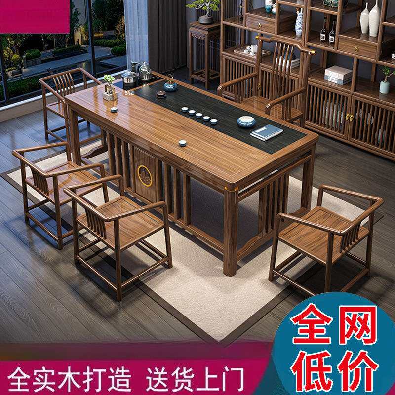 新中式实木茶桌椅组合办公室家用茶桌一体一整套功夫泡茶台茶几桌