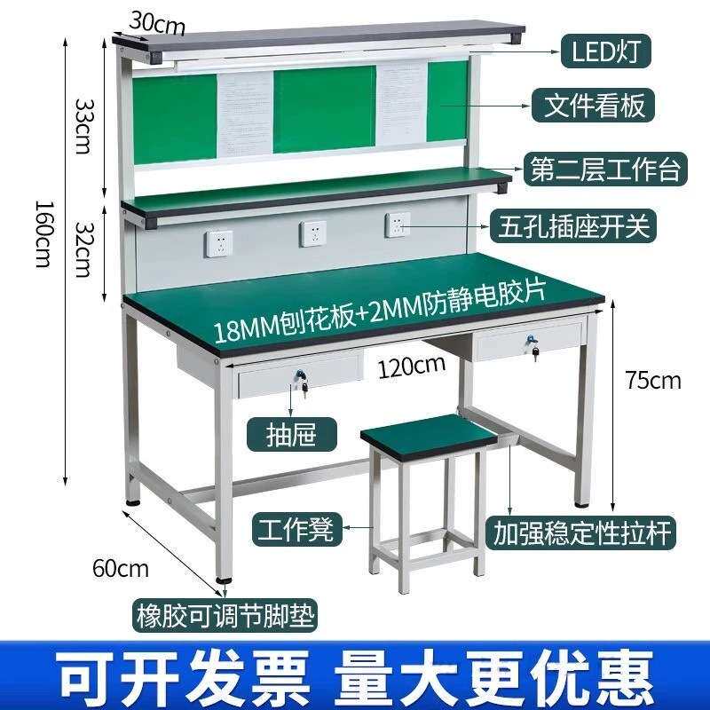防静电工作台厂家检测桌子作业台可配挂板灯架A4亚克力板款多价优