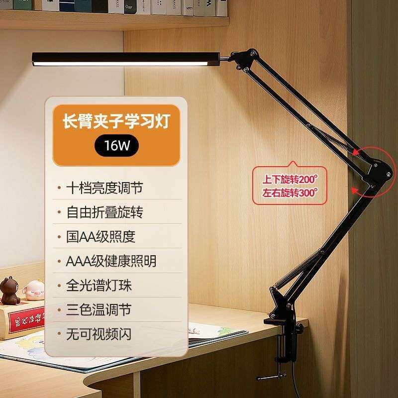 折叠照明支架长臂夹式折叠设计师书桌工作夹子学习专用护眼台灯