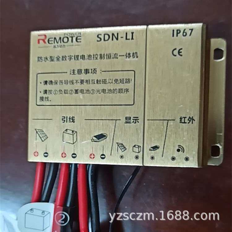 智能远程终端控制远方动力SDX-40全数字控制一体太阳能升压控制器