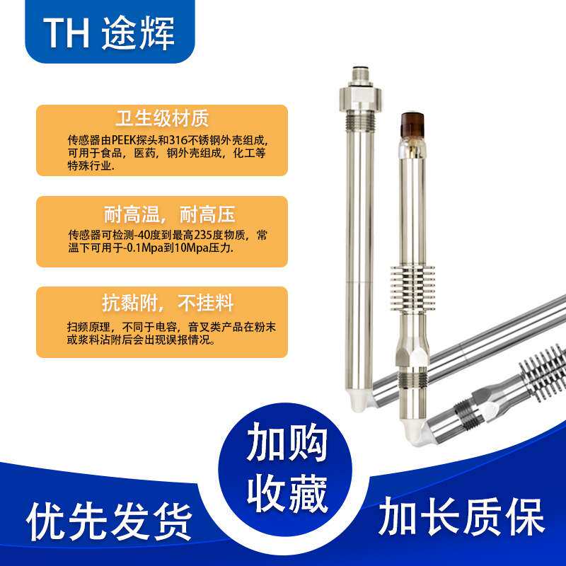 智能型微波料位开关液位计粘稠度检测传感控制器电容式物位开关