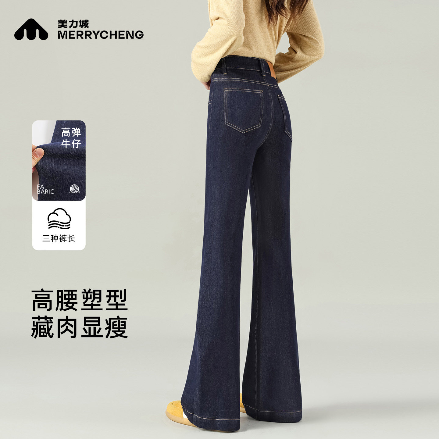 不易褪色丹宁蓝微喇裤女修身显瘦
