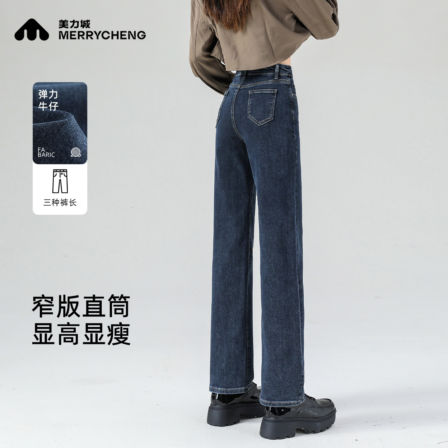 直筒牛仔裤女窄版阔腿裤