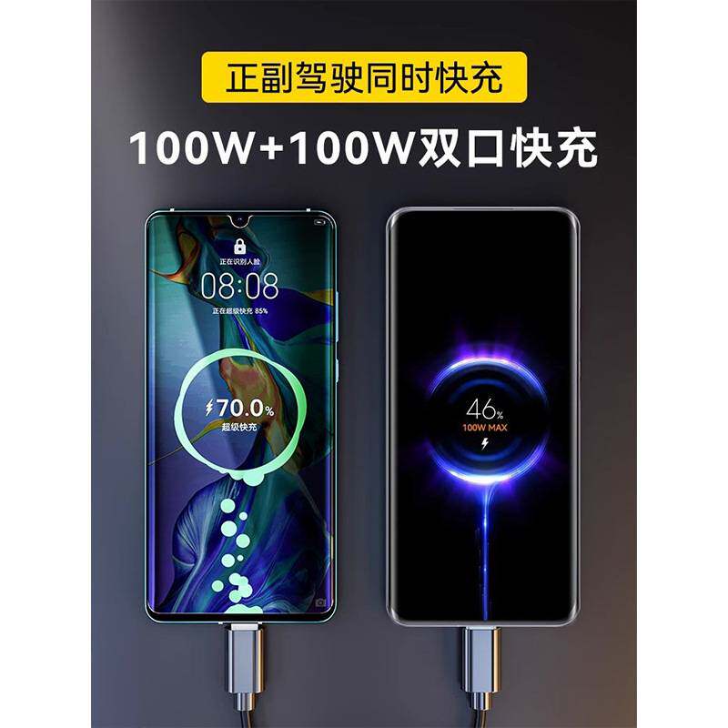 快充大电流一拖二车载充电器