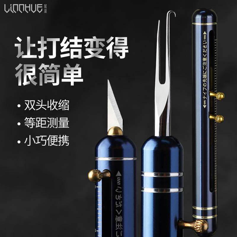 铝合金三合一子线打结绑线器