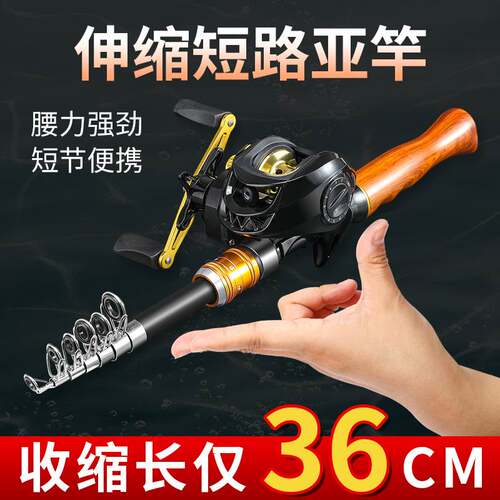 严选碳素迷你路亚竿24