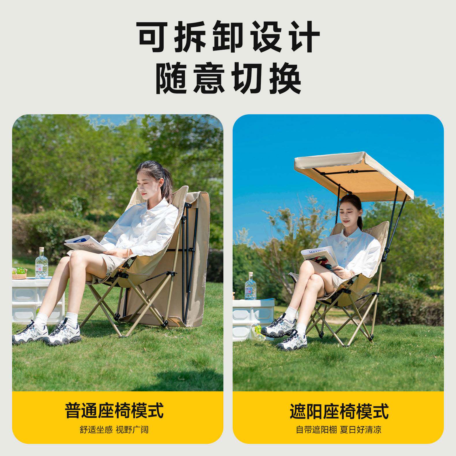 高背月亮椅遮阳便携折叠椅