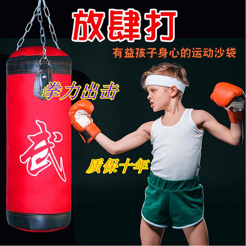 拳击沙袋吊式空心沙袋牛津加厚儿童成人家用跆拳道健身吊式沙袋