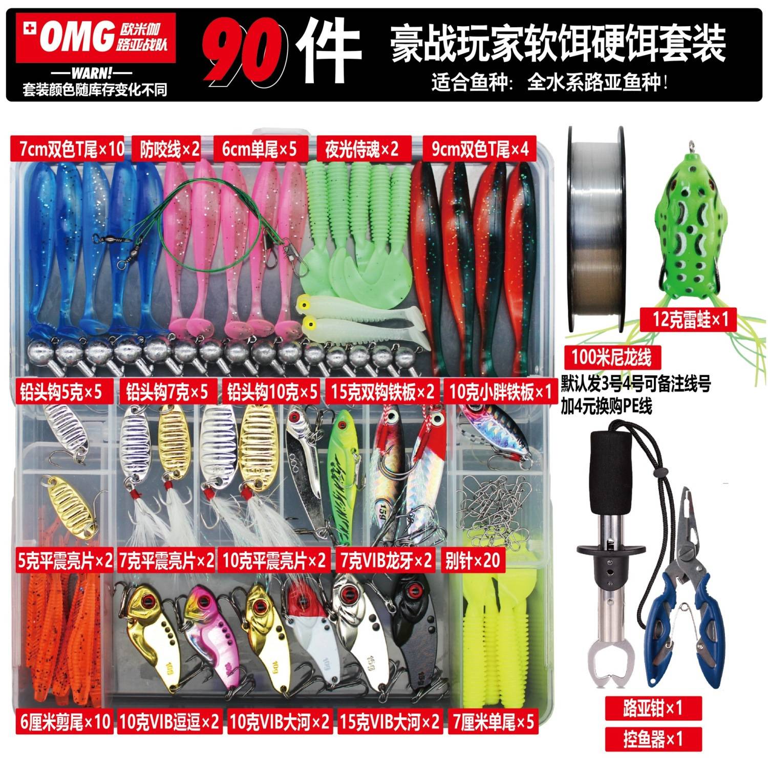路亚新手套装全水层假饵亮片软饵