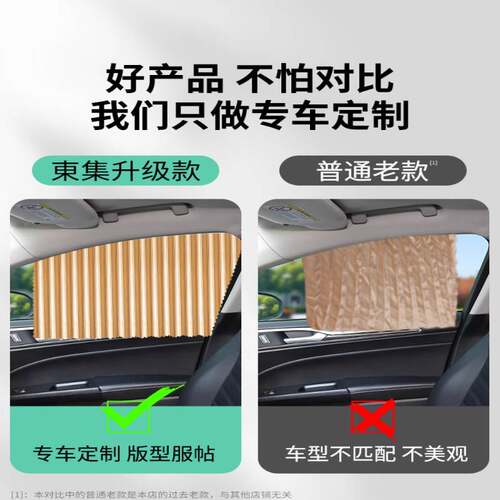 磁吸式汽车遮阳帘5123