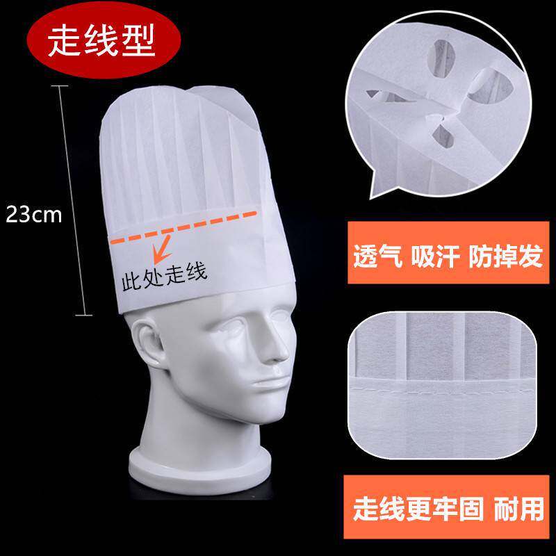 一次性加厚透气厨师帽