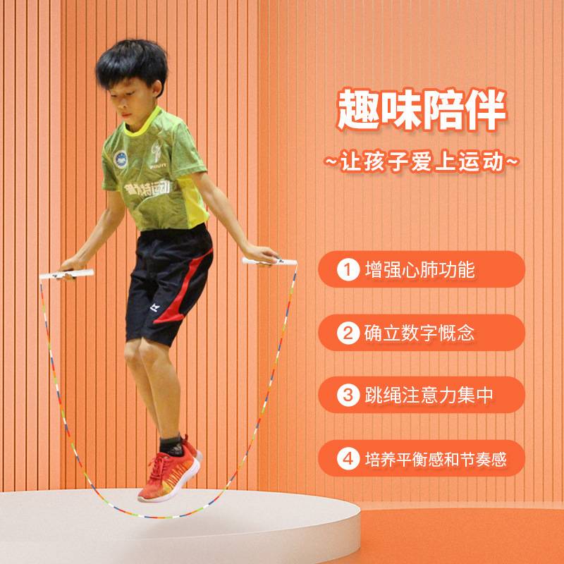 普为特儿童竹节跳绳66
