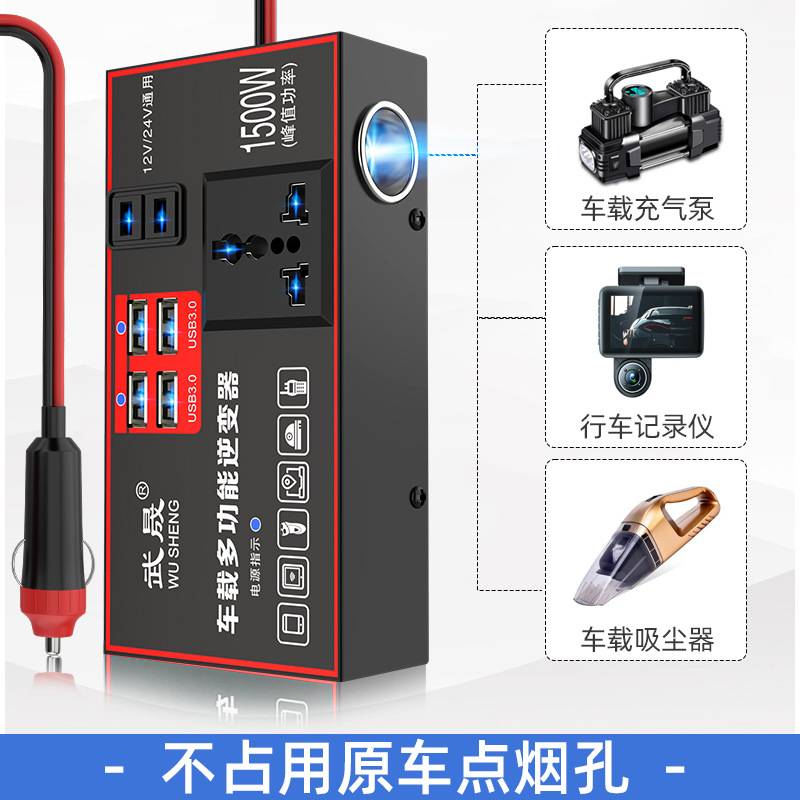 车载逆变器快充充电器