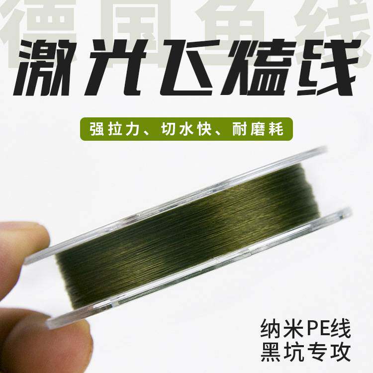 德国原丝激光水晶纳米钓鱼线
