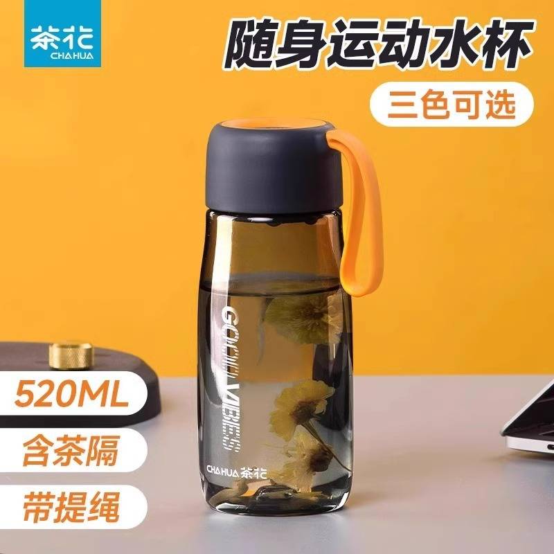 随行杯塑料提手透明水杯