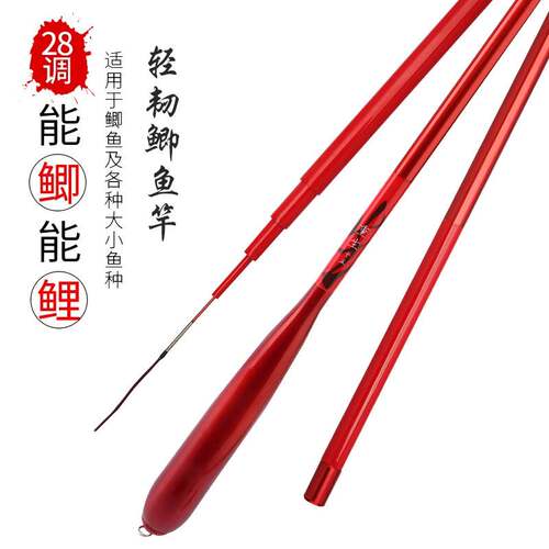 超轻超硬红色鲫鱼台钓竿