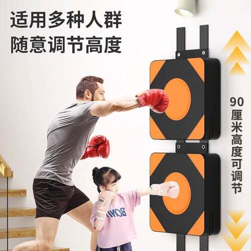 家用拳击沙袋成人儿童搏击训练墙