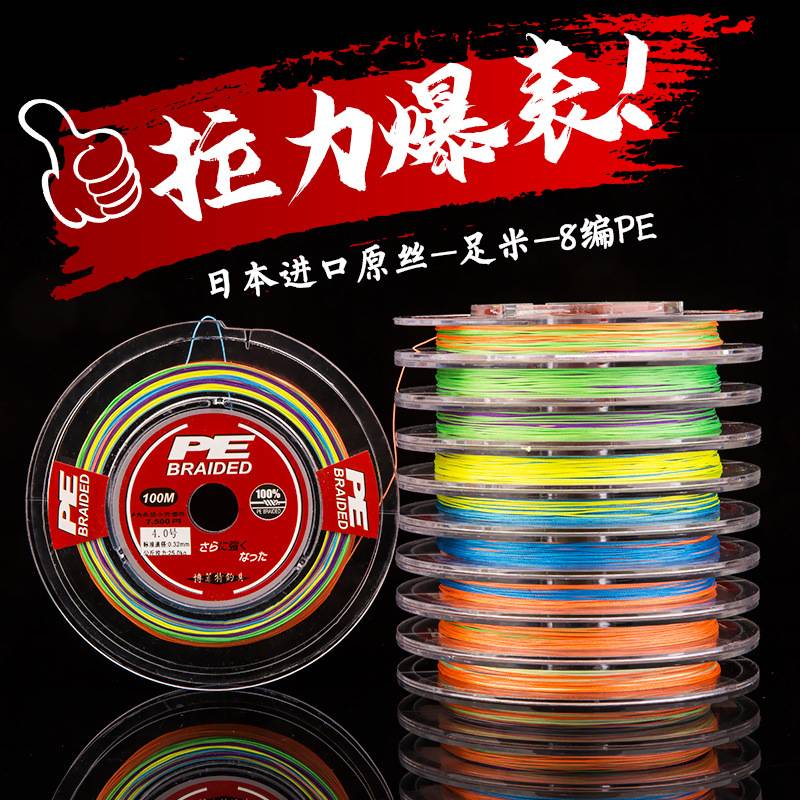 大力马八编防咬耐磨路亚线