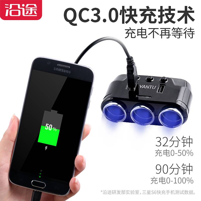 海外仓厂家直销一拖三快充点烟器