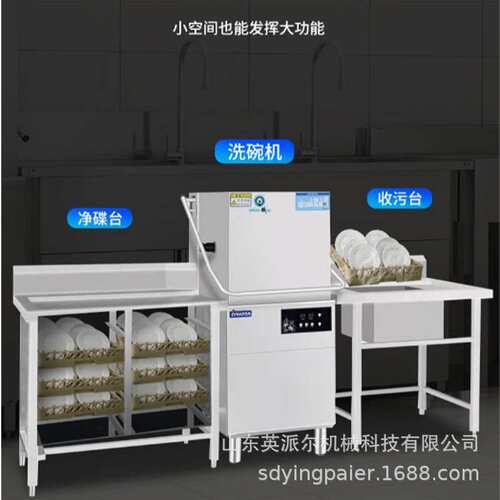 揭盖式洗碗机商用饭店厨房高温消毒洗杯机 智能全自动喷淋洗碗机