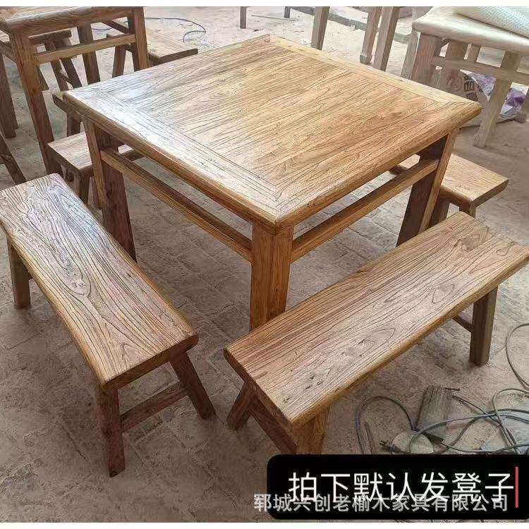 老榆木八仙桌实木餐桌方桌复古茶桌明清仿古书桌庭院家用禅意桌凳