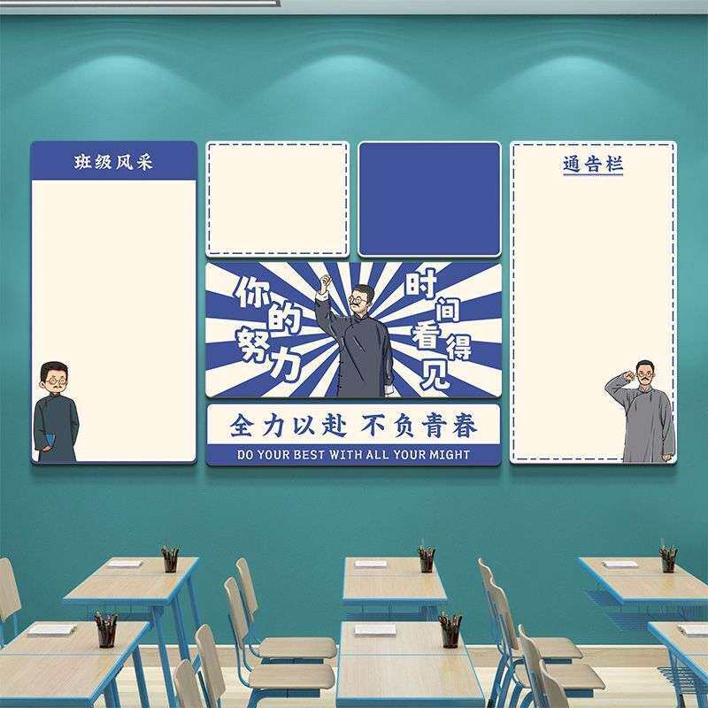 小学教室黑板报装饰墙贴纸磁铁磁力贴班级布置文化公告栏风采