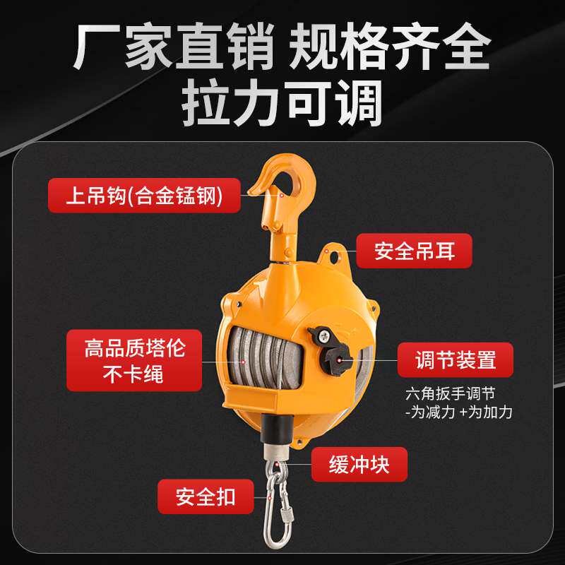 起泽工业弹簧平衡器拉力器自锁伸缩吊葫芦塔式平衡吊ew起重吊机