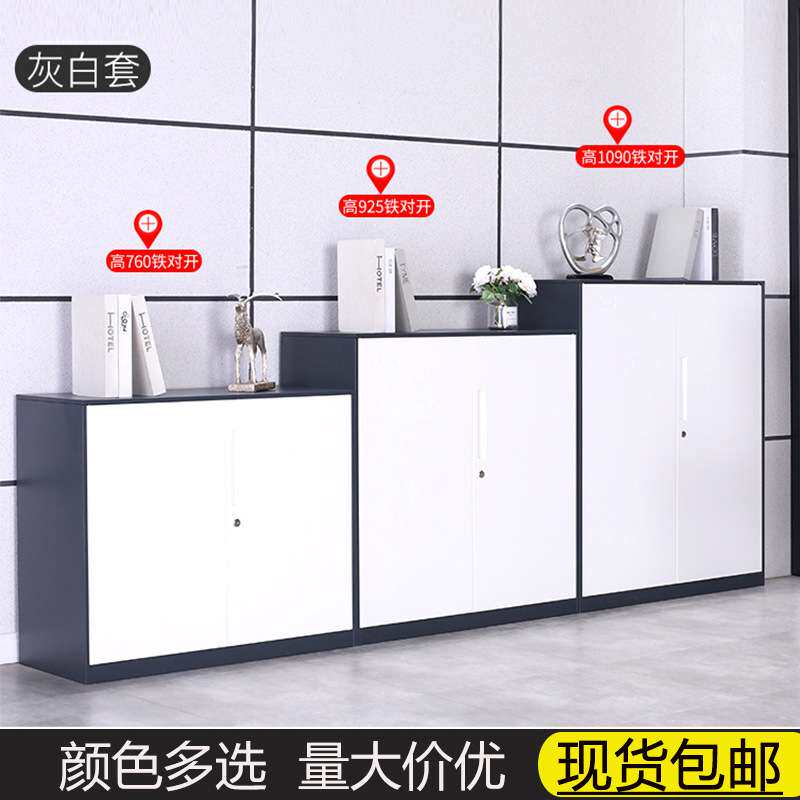 加厚办公室钢制文件柜矮柜铁皮柜子资料柜阳台收纳储物柜