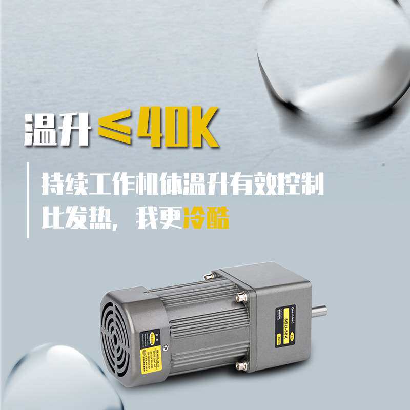 减速电机台松60W交流异步齿轮调速定速可逆控制马达220V380V